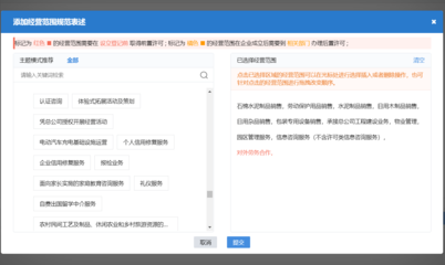 鄭州注冊(cè)生產(chǎn)水泥管道的建材公司及日用品銷(xiāo)售全流程與費(fèi)用詳解